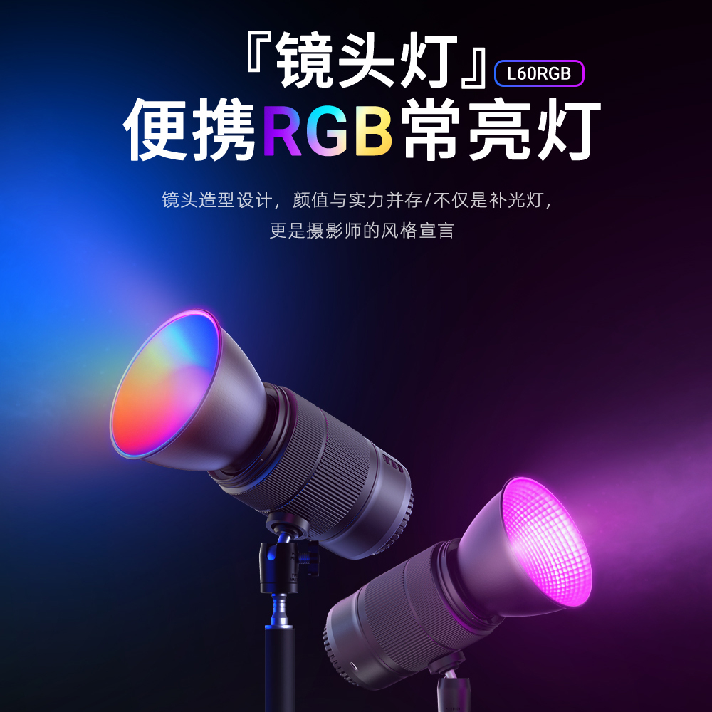 L60RGB 专业摄影灯 便携RGB常亮灯