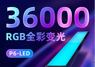 LUXCEO乐士欧新品P6 LED补光棒上市！全彩变光更多新功能来袭